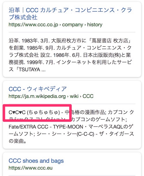 ccc shoes wikipedia